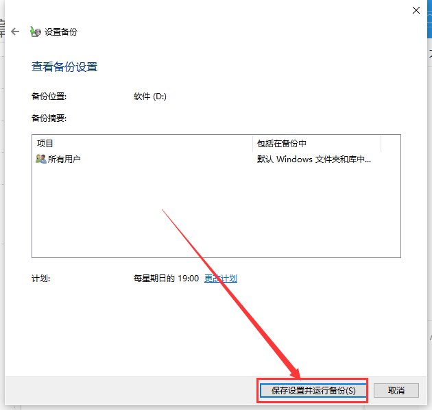 win101903更新失败0xc1900223解决方法插图5