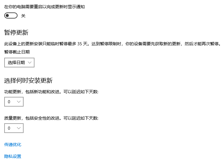 win101903更新失败0xc1900223解决方法插图9