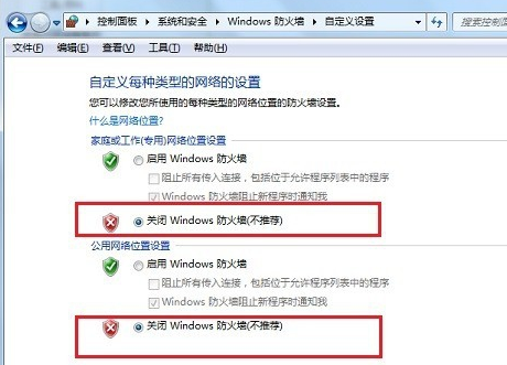 网络共享找不到网络路径解决方法插图4