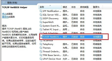网络共享找不到网络路径解决方法插图6