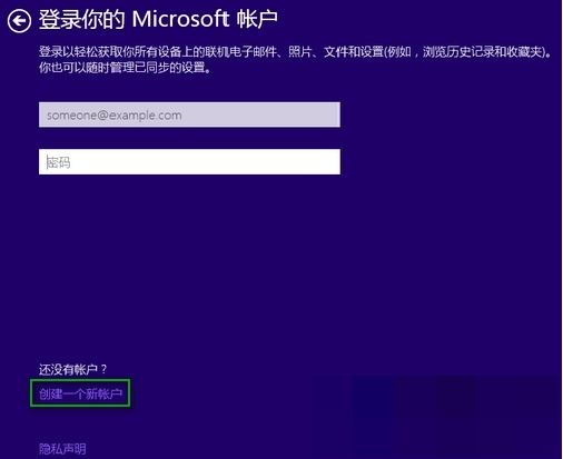 win101903安装怎么跳过创建账户插图