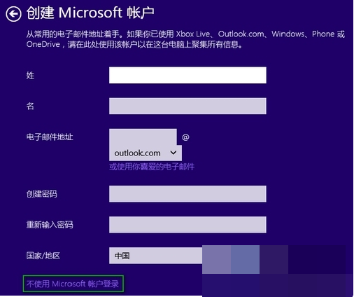 win101903安装怎么跳过创建账户插图1