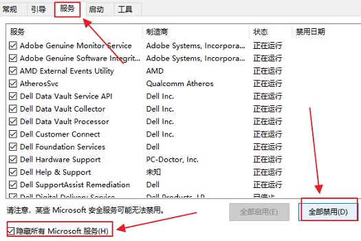 0xc000012f解决方法插图4