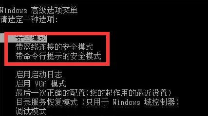 0x00000ed蓝屏强制进系统的方法插图1