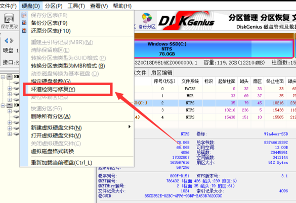0x00000ed蓝屏强制进系统的方法插图5