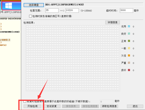 0x00000ed蓝屏强制进系统的方法插图6