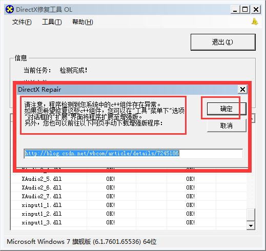 win10玩csgo每次都要安装dir解决方法插图1