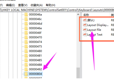 win10键盘无法输入插图9
