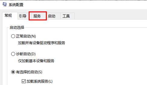 win10干净启动排查步骤插图2