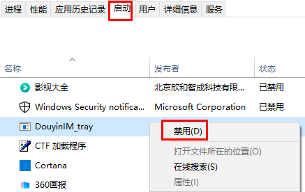 win10干净启动排查步骤插图5