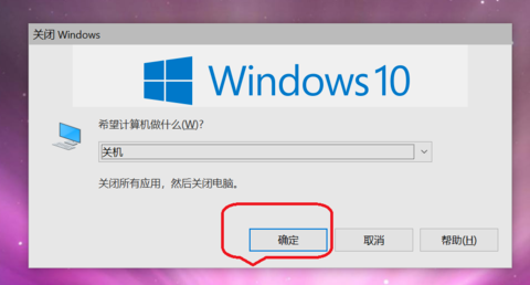 win10键盘关机快捷键插图3