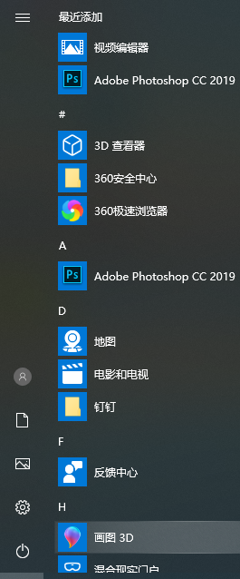win10键盘关机快捷键插图7