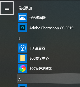 win10键盘关机快捷键插图8