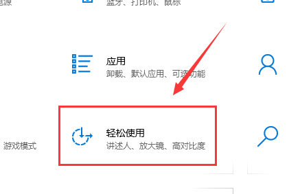 win10键盘设置在哪里插图1