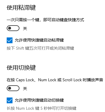 win10键盘设置在哪里插图4