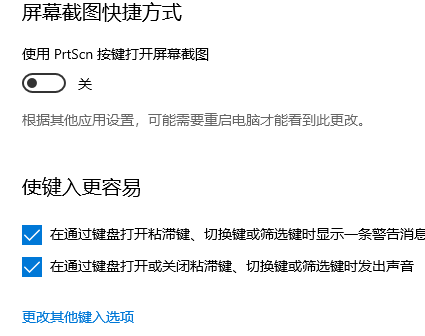 win10键盘设置在哪里插图5