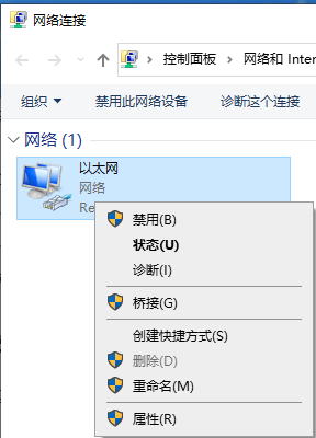win10以太网是什么详细介绍插图3