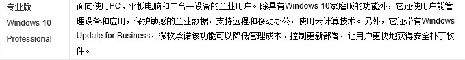win10哪个版本流畅插图4