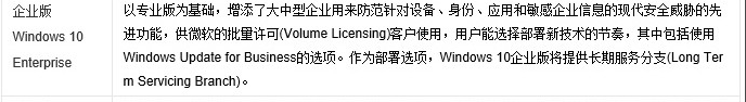 win10哪个版本流畅插图5