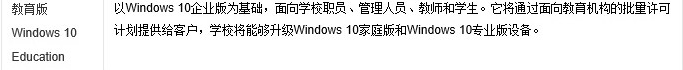 win10哪个版本流畅插图6