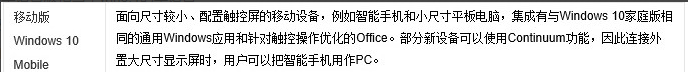 win10哪个版本流畅插图7