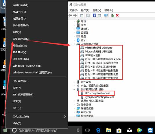 win10鼠标可以移动左右键失灵解决方法插图