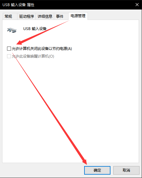 win10鼠标可以移动左右键失灵解决方法插图1
