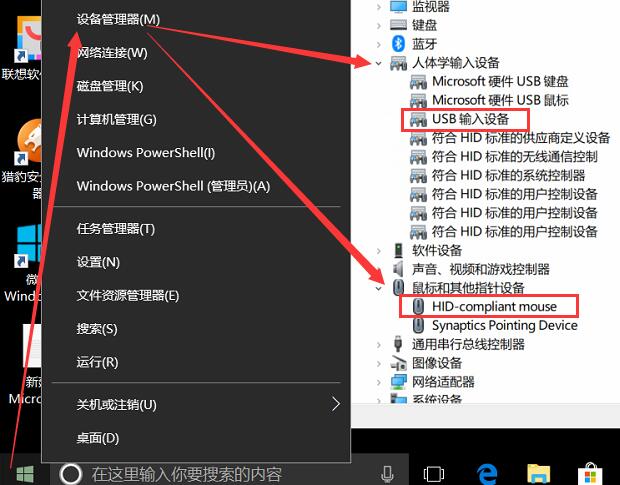 win10鼠标可以移动左右键失灵解决方法插图2