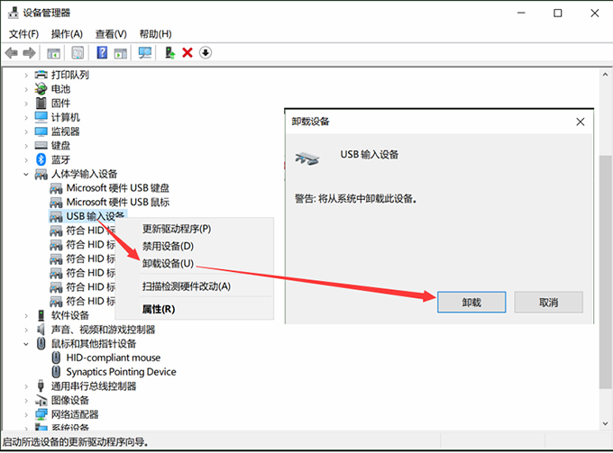 win10鼠标可以移动左右键失灵解决方法插图3