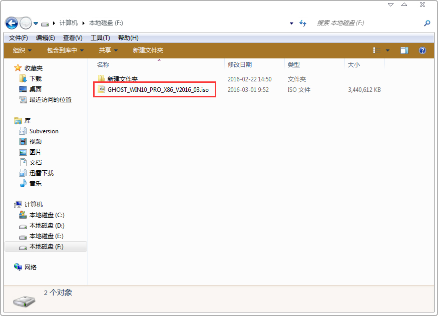 雨林木风win10安装教程插图1
