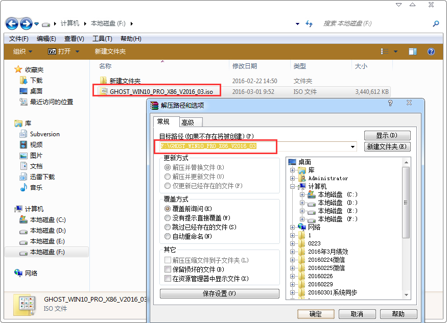 雨林木风win10安装教程插图2