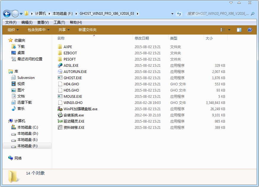 雨林木风win10安装教程插图3