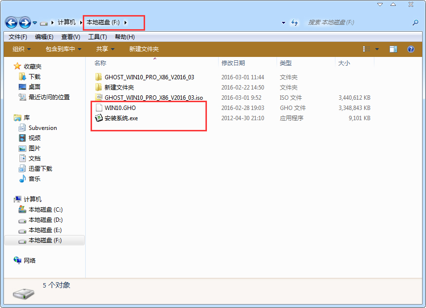 雨林木风win10安装教程插图4