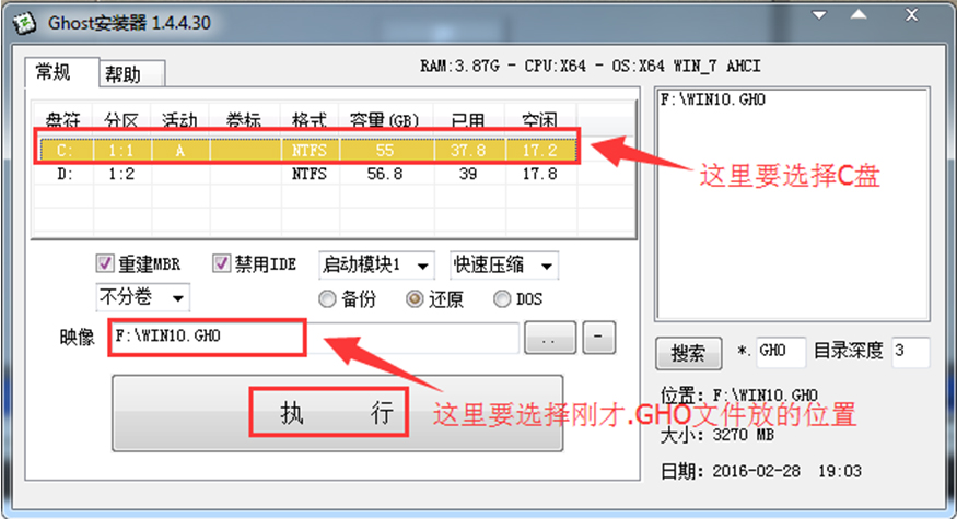 雨林木风win10安装教程插图5