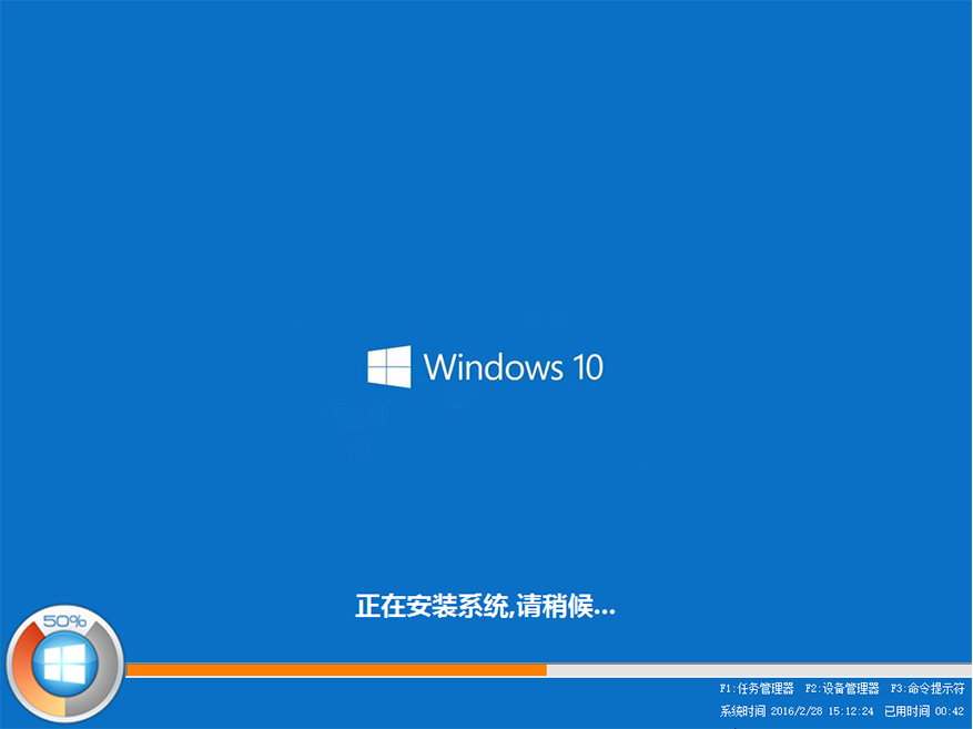 雨林木风win10安装教程插图7