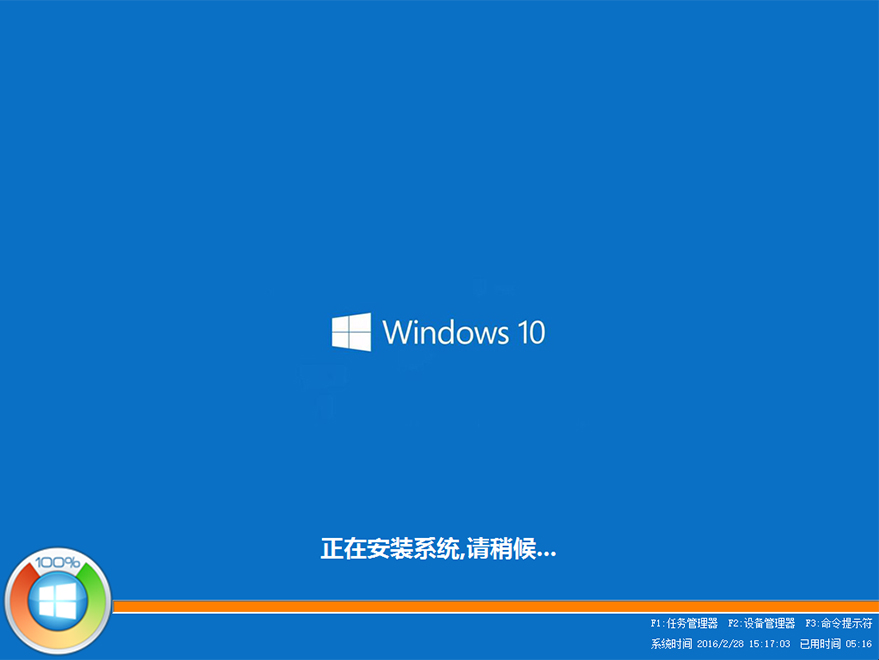雨林木风win10安装教程插图8