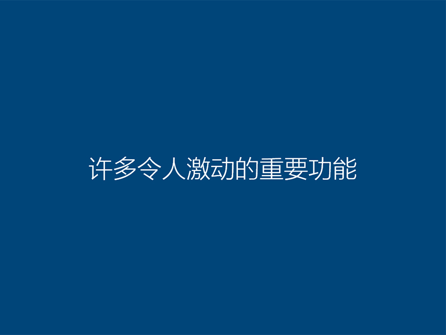 雨林木风win10安装教程插图10