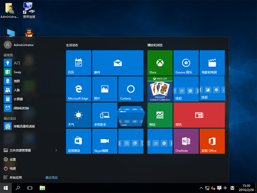 雨林木风win10安装教程插图11