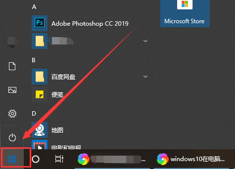 win10虚拟键盘怎么打开插图1