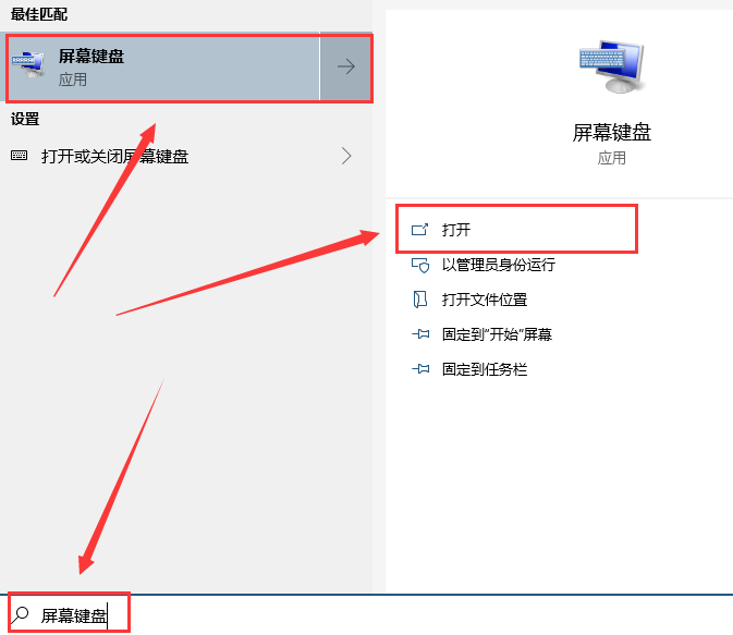 win10虚拟键盘怎么打开插图2