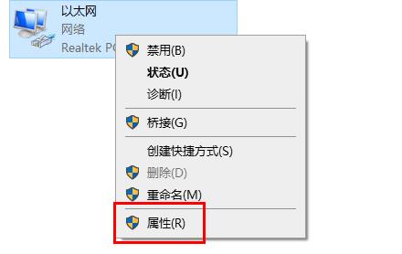 win10以太网已连接无法上网解决方法插图3