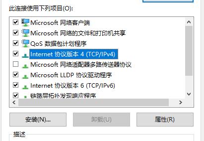 win10以太网已连接无法上网解决方法插图4