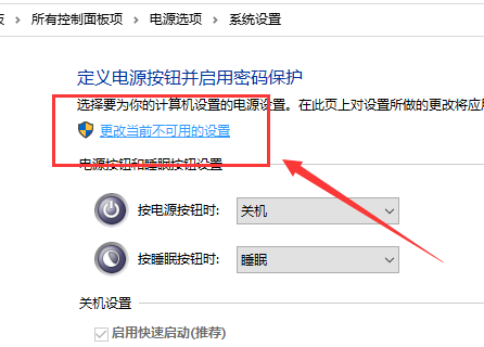 win10键盘失灵一键修复插图4
