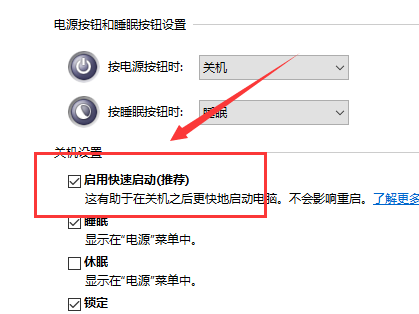 win10键盘失灵一键修复插图5