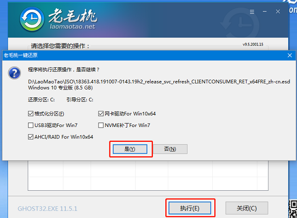 u盘win10安装教程插图3