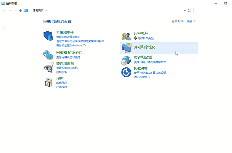 win10文件历史记录打开教程插图1