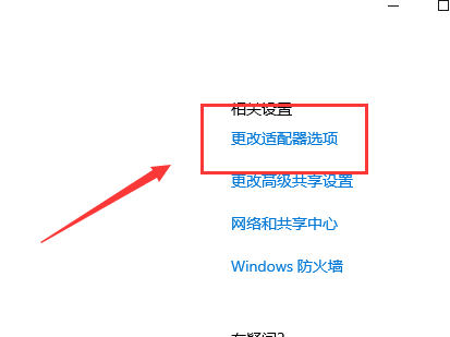 win10以太网禁用怎么开启详细方法插图2