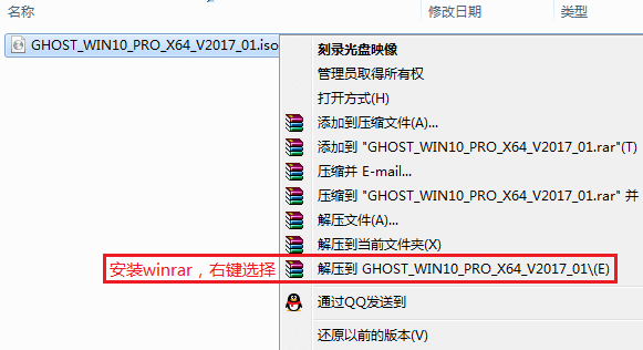 ghost win10安装教程插图