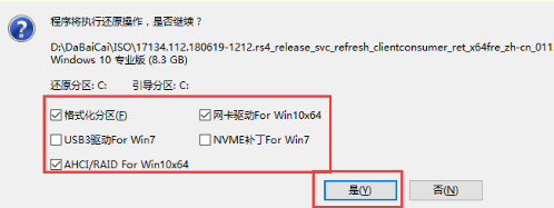 大白菜U盘重装win10系统教程插图4