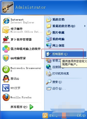 WinXP系统电脑如何设置密码